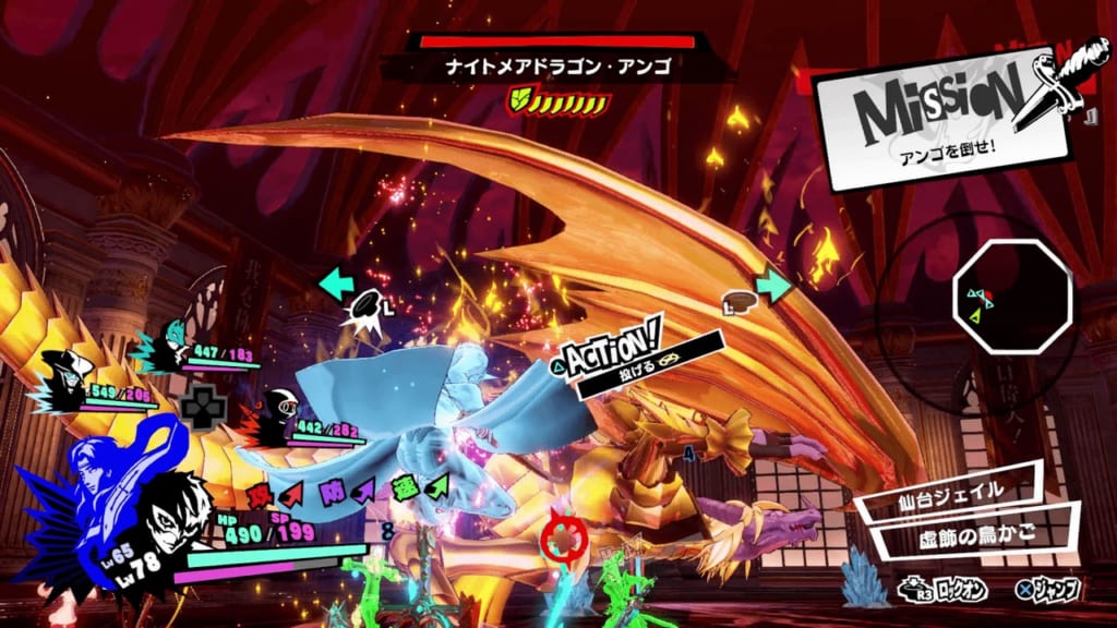 Persona 5 Strikers - Sendai Jail Monarch Shadow Ango Natsume Nightmare Dragon Ango Terrain Gimmick Pile of Swords