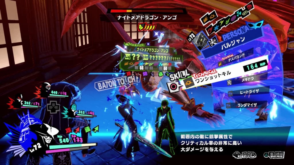 Persona 5 Strikers - Sendai Jail Monarch Shadow Ango Natsume Nightmare Dragon Ango Use Gun Attacks