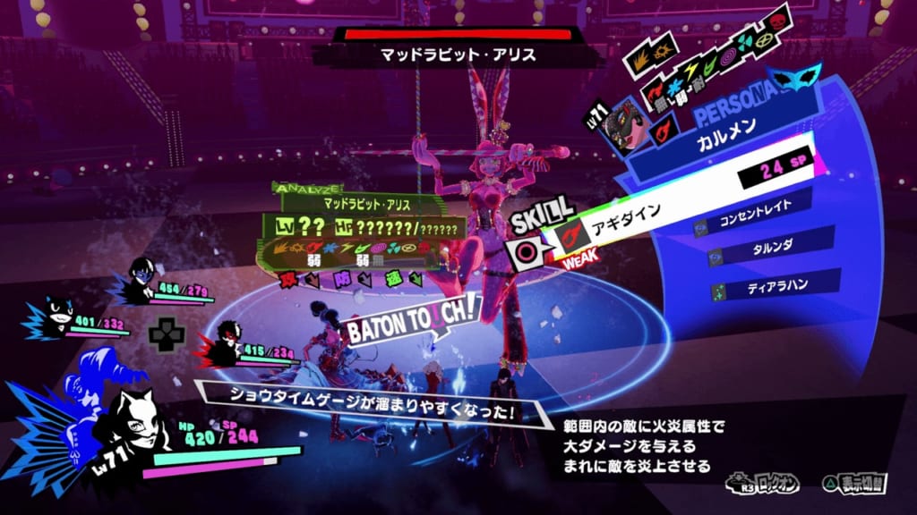 Persona 5 Strikers - Shibuya Jail Shadow Alice Hiiragi Mad Rabbit Alice Use Fire Attacks