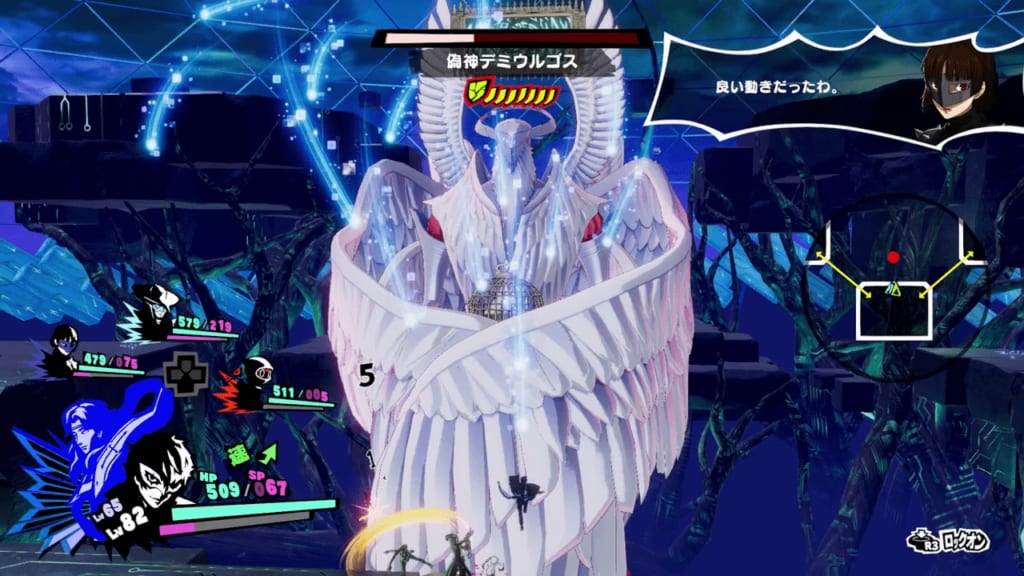 Persona 5 Strikers - Tree of Knowledge False God Demiurge First Form Arrow of Light