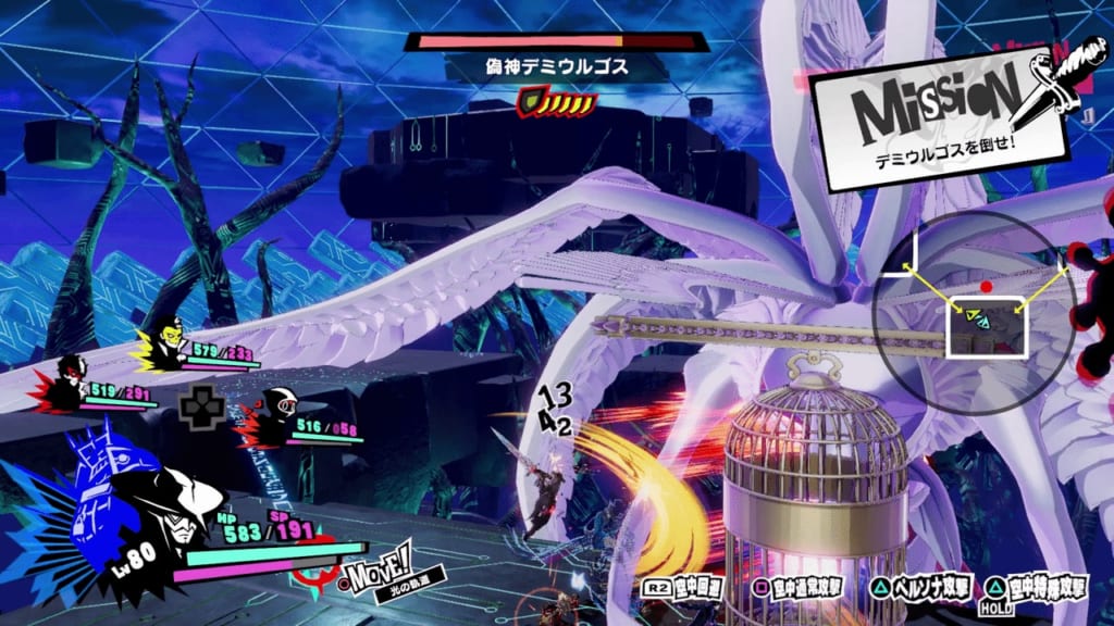Persona 5 Strikers - Tree of Knowledge False God Demiurge First Form Deal Physical Attacks