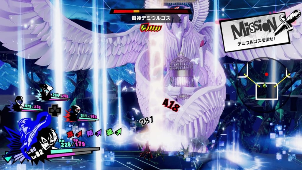 Persona 5 Strikers - Tree of Knowledge False God Demiurge First Form Enclosing Wings