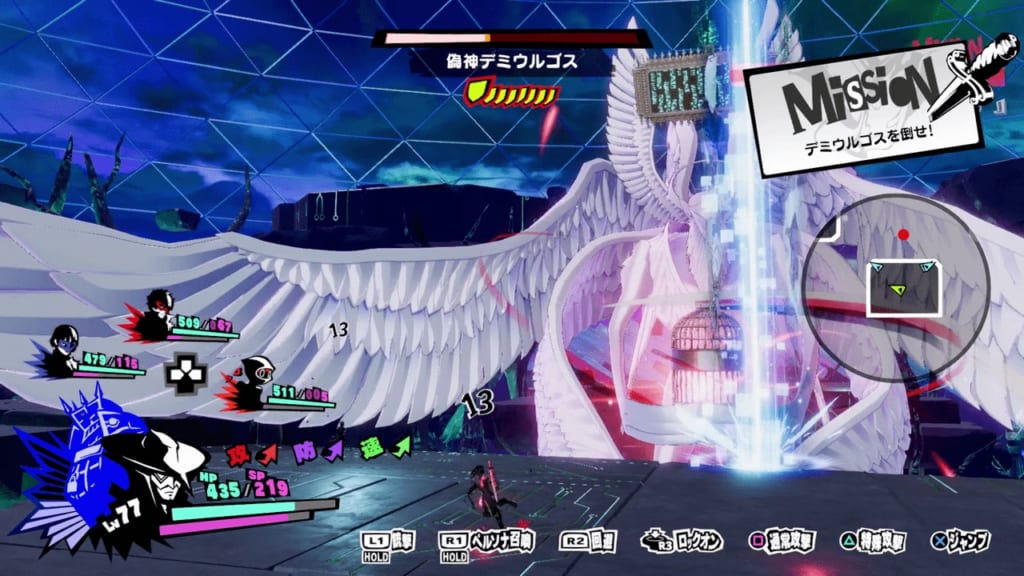 Persona 5 Strikers - Tree of Knowledge False God Demiurge First Form Homing Beam