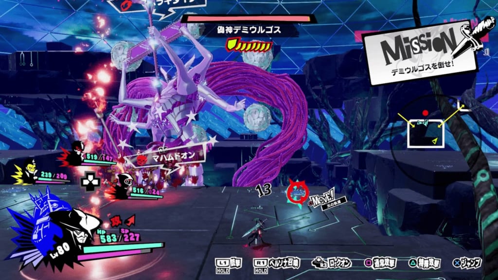 Persona 5 Strikers - Tree of Knowledge False God Demiurge Second Form Evade Fire Attacks
