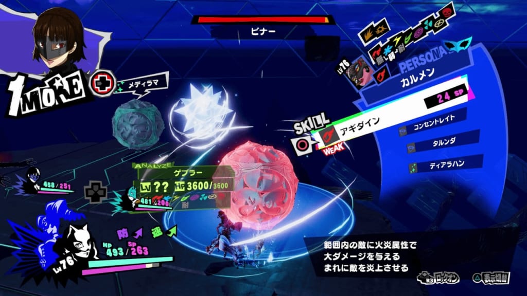 Persona 5 Strikers - Tree of Knowledge Sephirah Group A Geburah Use Fire Attacks