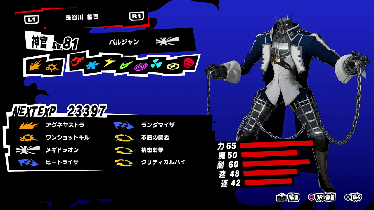 Persona strikers русификатор. Zenkichi persona 5.