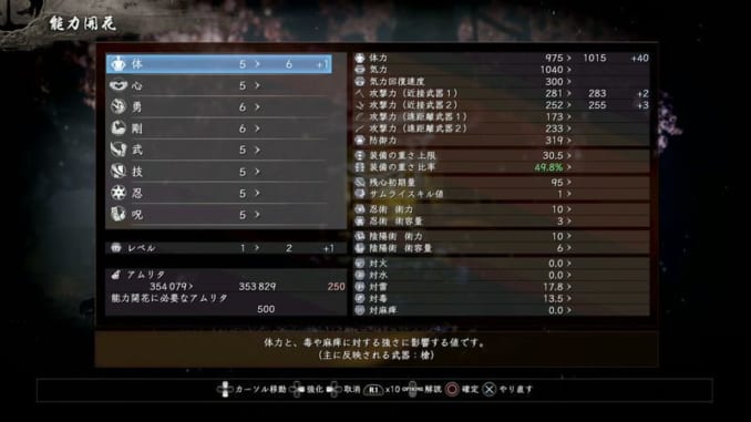 nioh 2 skill stat