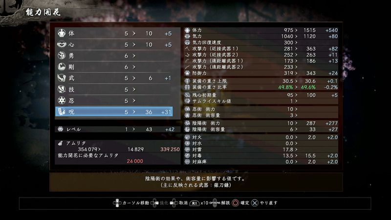 Nioh 2 Best Stats To Focus On And Recommended Builds Samurai Gamers