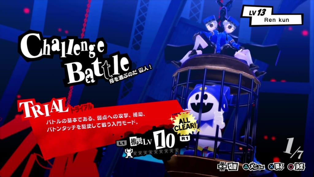 Persona 5 / Persona 5 Royal - Level 10 Regular Trial Challenge Battle Guide