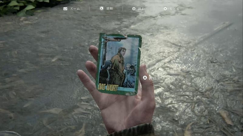 The Last of Us 2 - Training Card - Dast Wort
