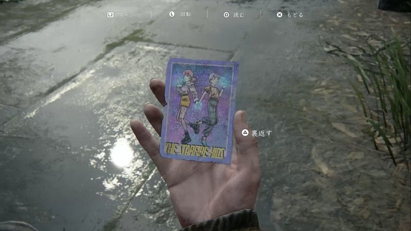 The Last of Us 2 - Training Card - Starfire Kids