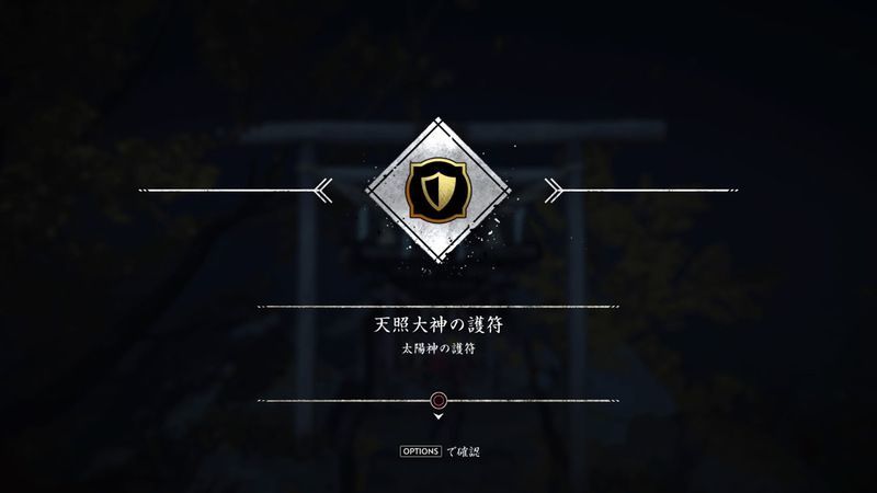 Ghost of Tsushima - Best Charms for Early Game