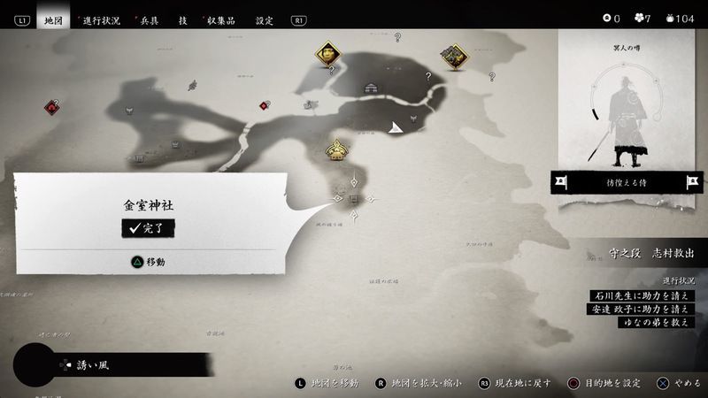 Ghost of Tsushima - Best Charms for Early Game