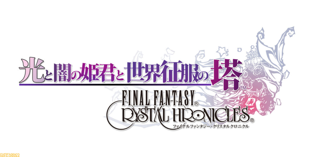 Final Fantasy Crystal Chronicles: Remastered Edition - My Life as a Dark Lord