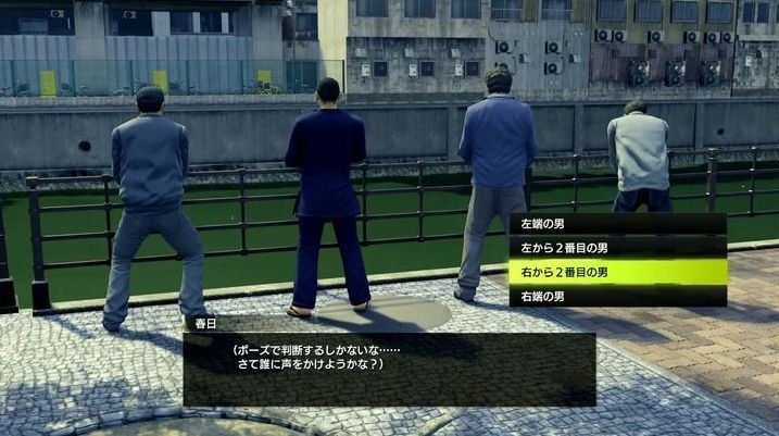 Yakuza: Like a Dragon - Substory 3: Golden Opportunity Men in Public