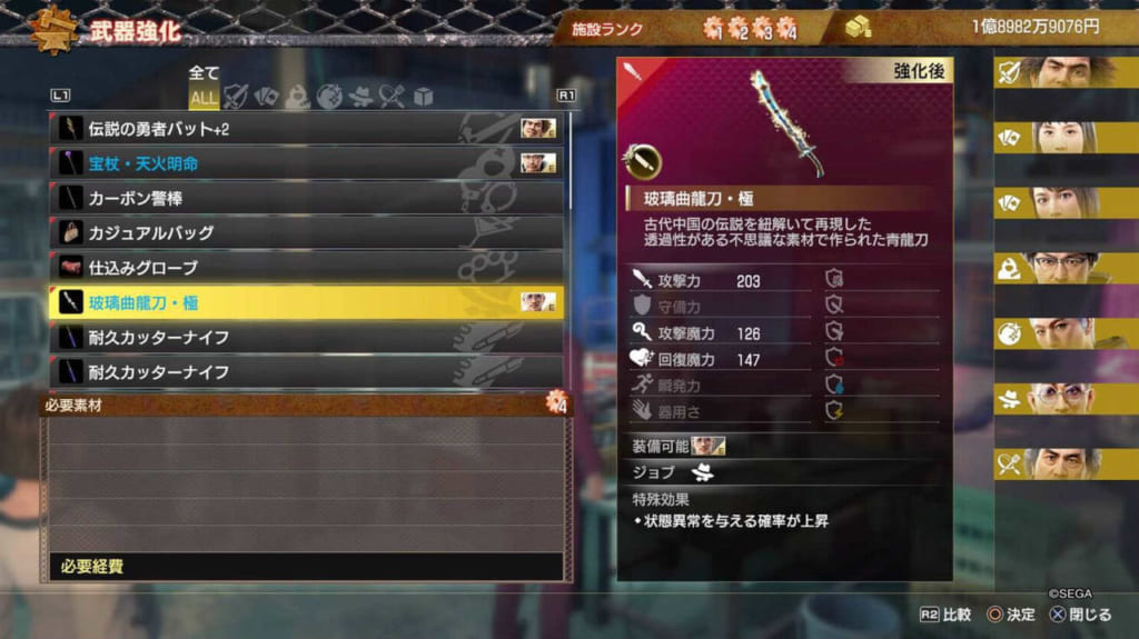 What is the best weapon in Dragon blade?