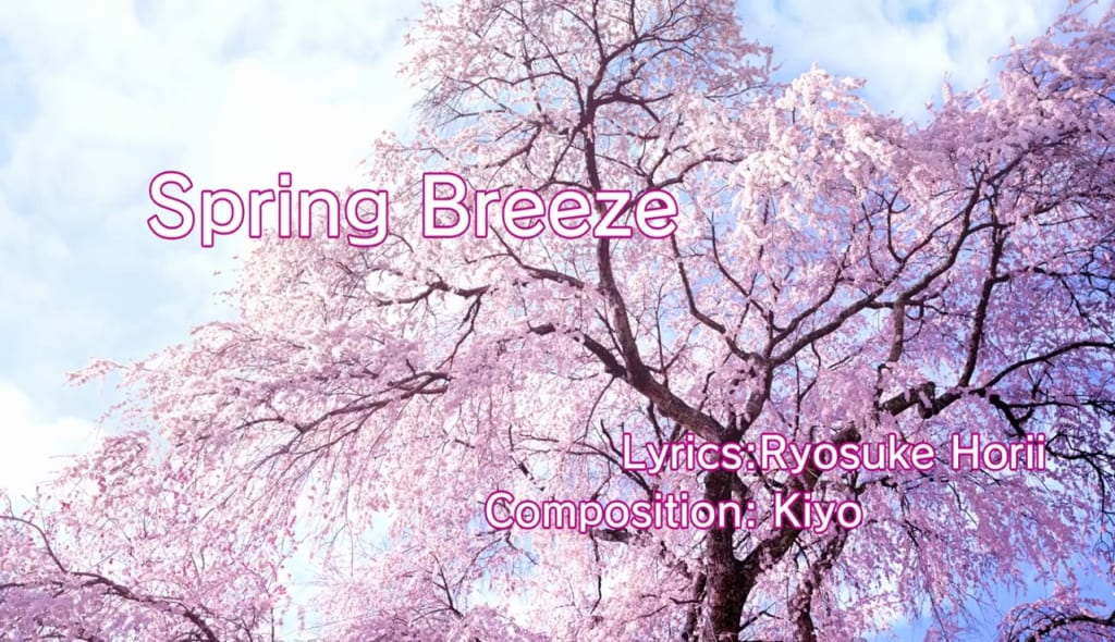 Yakuza: Like a Dragon - Spring Breeze