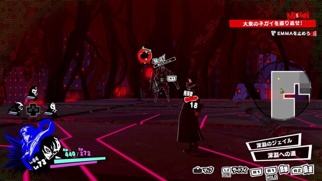 Persona 5 Strikers - Jail of the Abyss Dire Shadow Dark Sun Mithras Mini-Boss Location