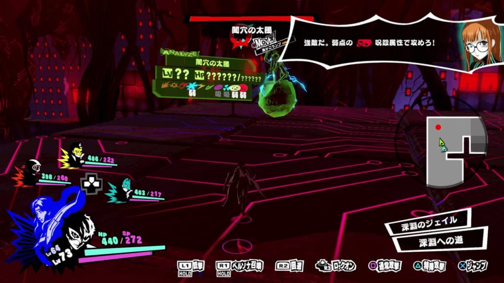 Persona 5 Strikers - Harlot of Desire Lilith Boss Guide – SAMURAI