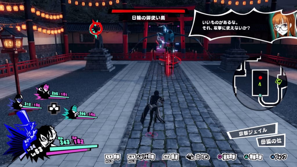 Persona 5 Strikers - Kyoto Jail Dire Shadow Sun’s Emissary Yatagarasu Mini-Boss Strategies