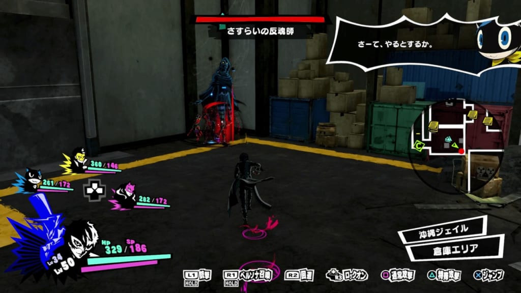 Persona 5 Strikers - Okinawa Jail Dire Shadow Wandering Reviver Nebiros Mini-Boss Guide