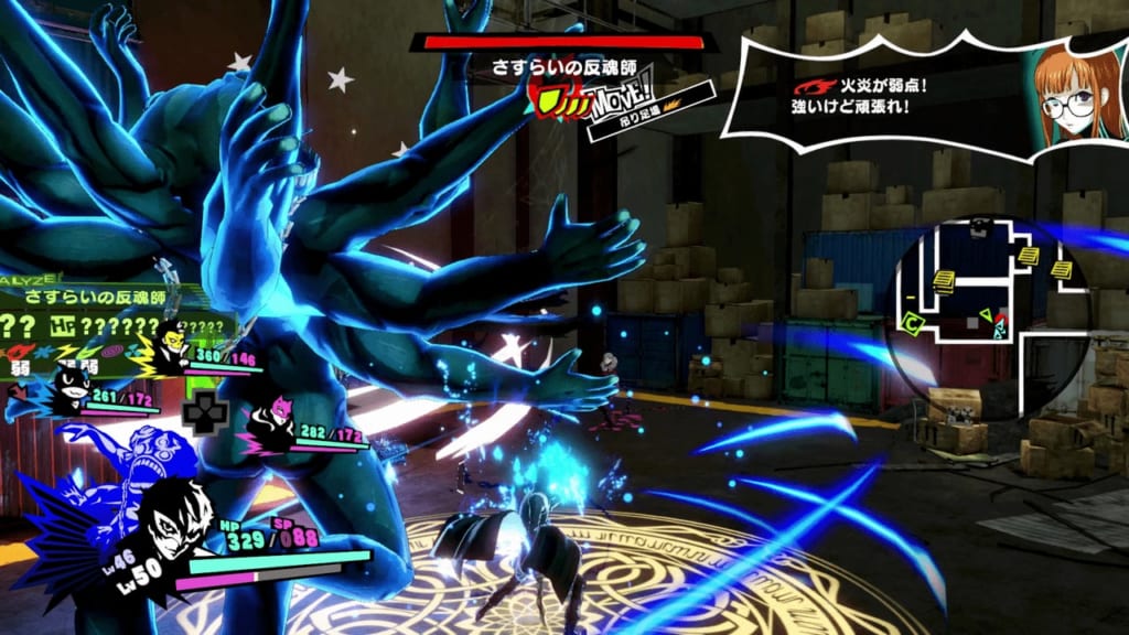 Persona 5 Strikers - Okinawa Jail Dire Shadow Wandering Reviver Nebiros Dodge Instant Death Attacks