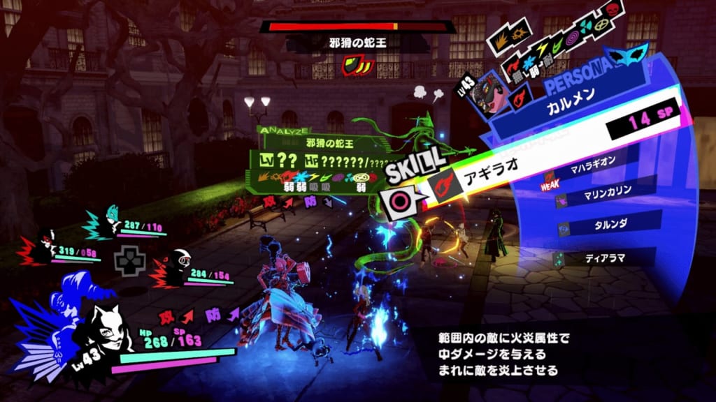 Persona 5 Strikers - Sendai Jail Dire Shadow Snake King Raja Naga Use Fire Attacks
