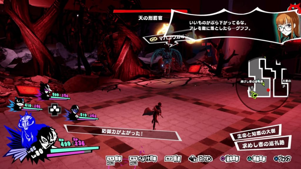 Persona 5 Strikers - Tree of Knowledge Dire Shadow Heavenly Punisher Archangel Mini-Boss Guide