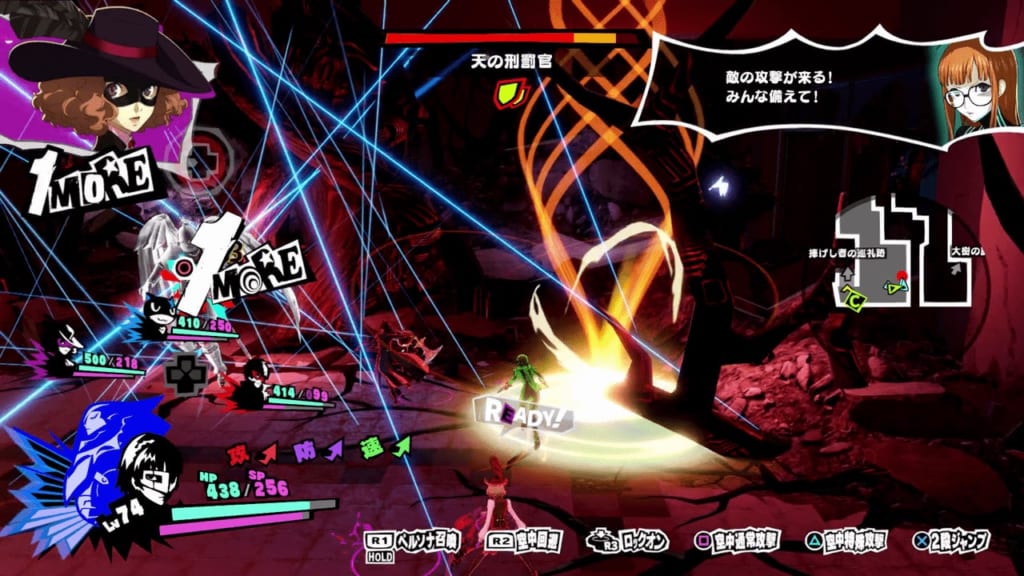Persona 5 Strikers - Tree of Knowledge Jail Dire Shadow Heavenly Punisher Archangel Evade Hama Attacks