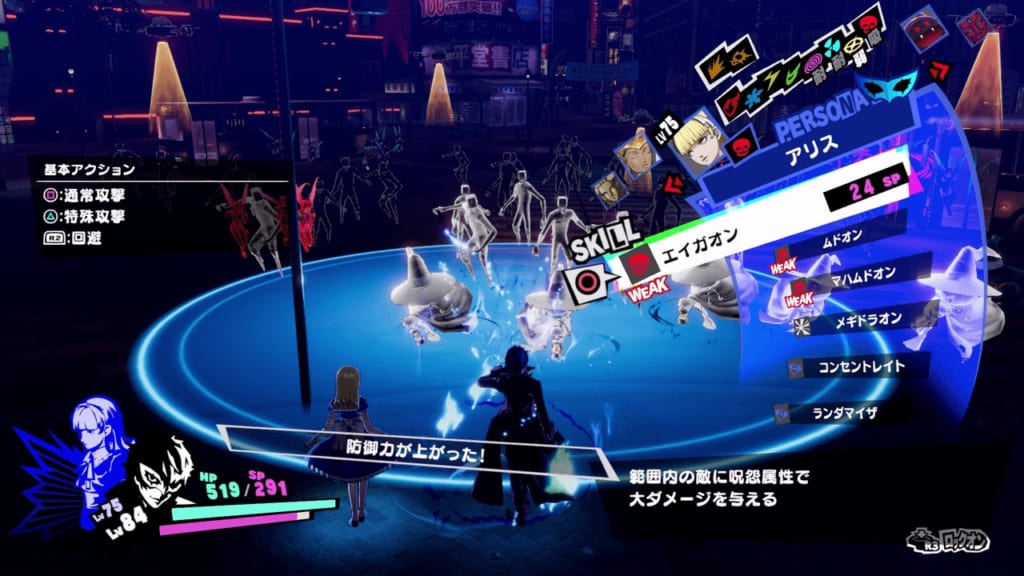 Persona 5 Strikers - Game Controls