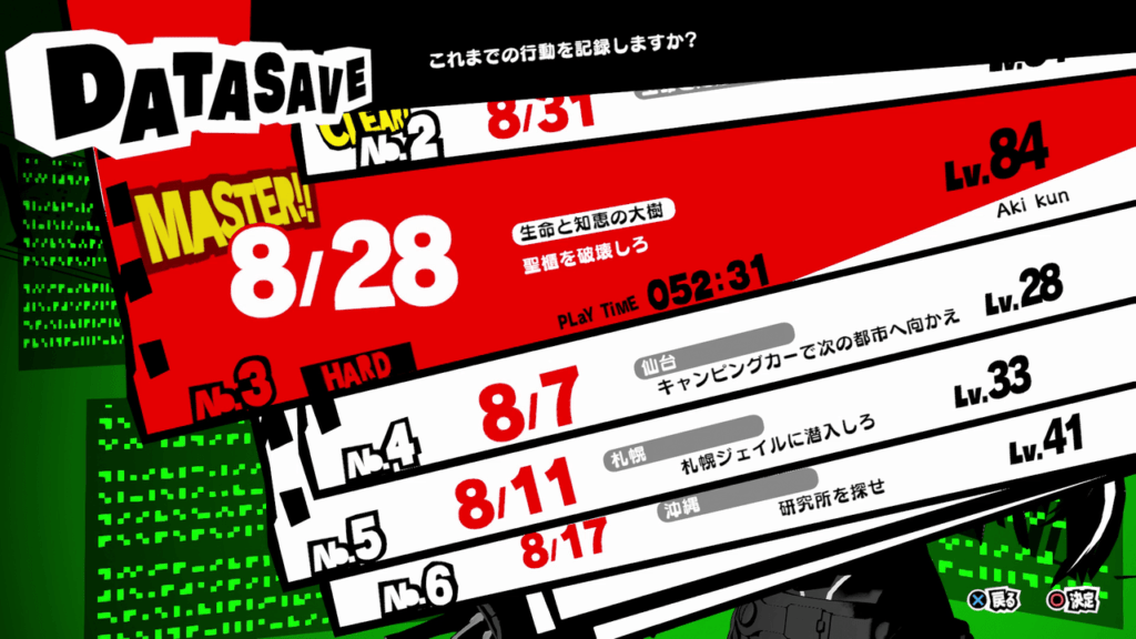 Persona 5 Strikers - New Game Plus Clear Save File