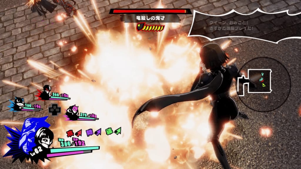 Persona 5 Strikers - Kyoto Jail Powerful Shadow Brilliant Dragonslayer Siegfried Use Terrain Gimmicks