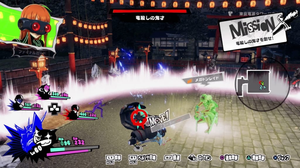 Persona 5 Strikers - Kyoto Jail Powerful Shadow Brilliant Dragonslayer Siegfried Evade Physical Attacks