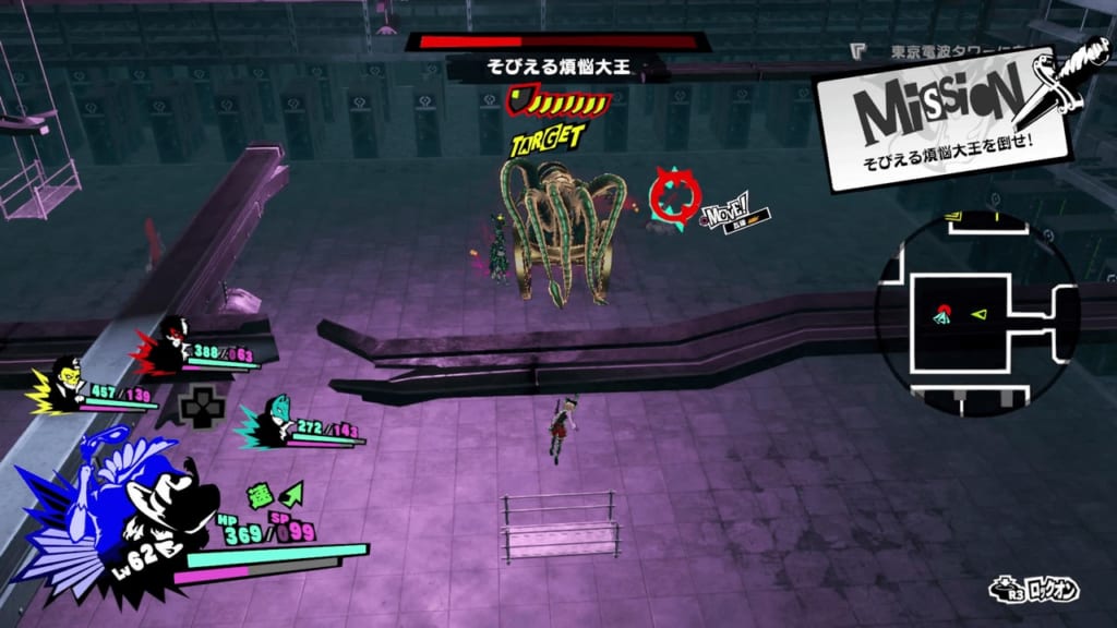 Persona 5 Strikers - Okinawa Jail Powerful Shadow Throbbing King of Desire Mara Use Terrain Gimmicks