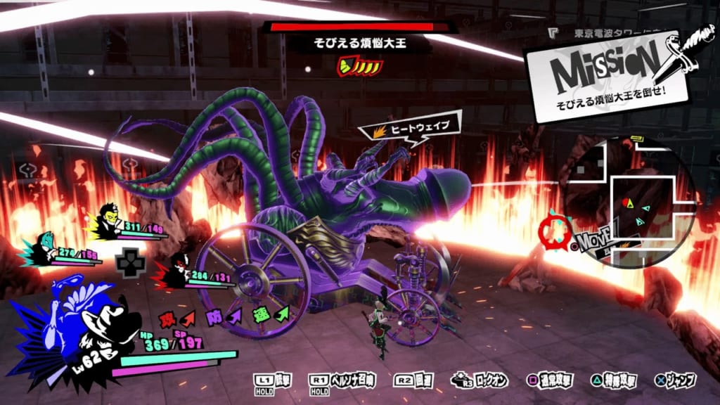 Persona 5 Strikers - Okinawa Jail Powerful Shadow Throbbing King of Desire Mara Evade Gun Attacks