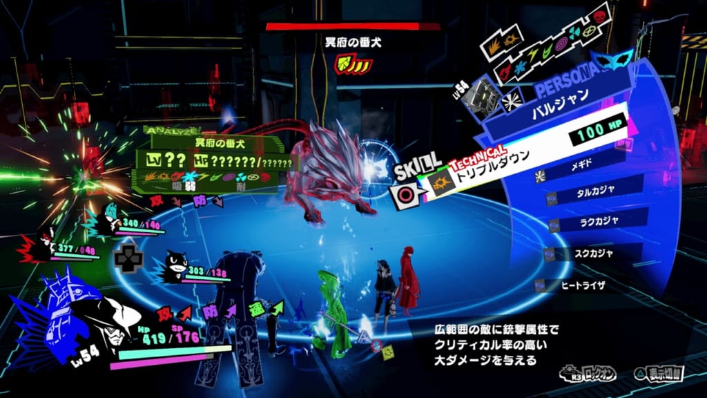 Persona 5 Strikers - Osaka Jail Powerful Shadow Guard Dog of Hades Cerberus Deal Gun Attacks