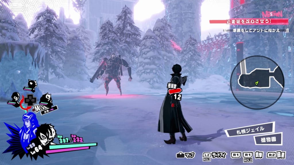 Persona 5 Strikers - Sapporo Jail Powerful Shadow Monarch of Snow King Frost Mini-Boss Location