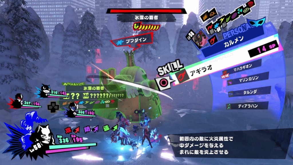 Persona 5 Strikers - Sapporo Jail Powerful Shadow Monarch of Snow King Frost Use Fire Attacks