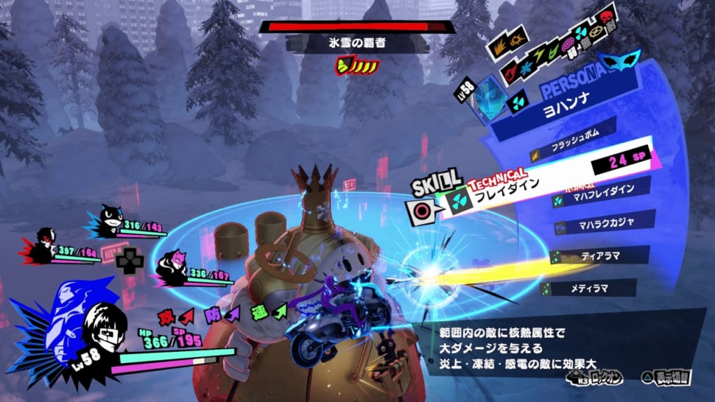 Persona 5 Strikers - Sapporo Jail Powerful Shadow Monarch of Snow King Frost Use Nuke Attacks