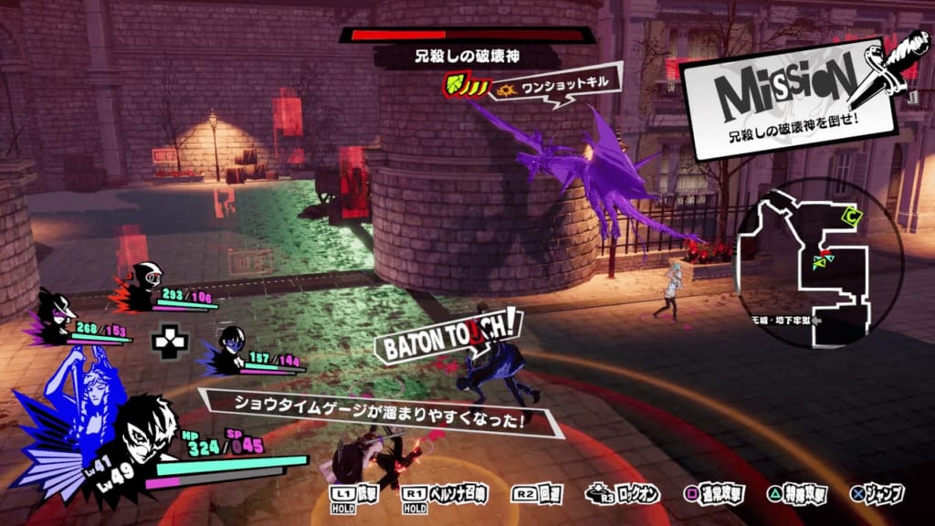 Persona 5 Strikers - Sendai Jail Powerful Shadow Fratricidal Destroyer Seth Evade Gun and Curse Attacks