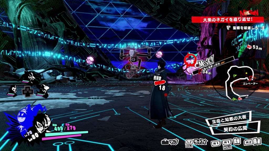 Persona 5 Strikers - Tree of Knowledge Jail Powerful Shadow Shadow of God Metatron Mini-Boss Location