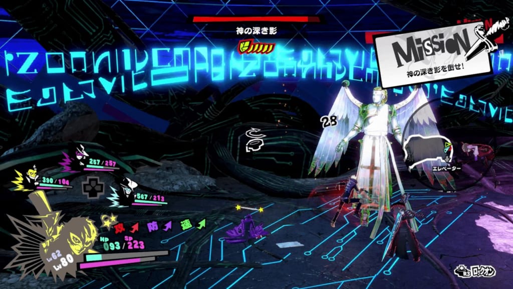 Persona 5 Strikers - Tree of Knowledge Jail Powerful Shadow Shadow of God Metatron Cure Status Ailments