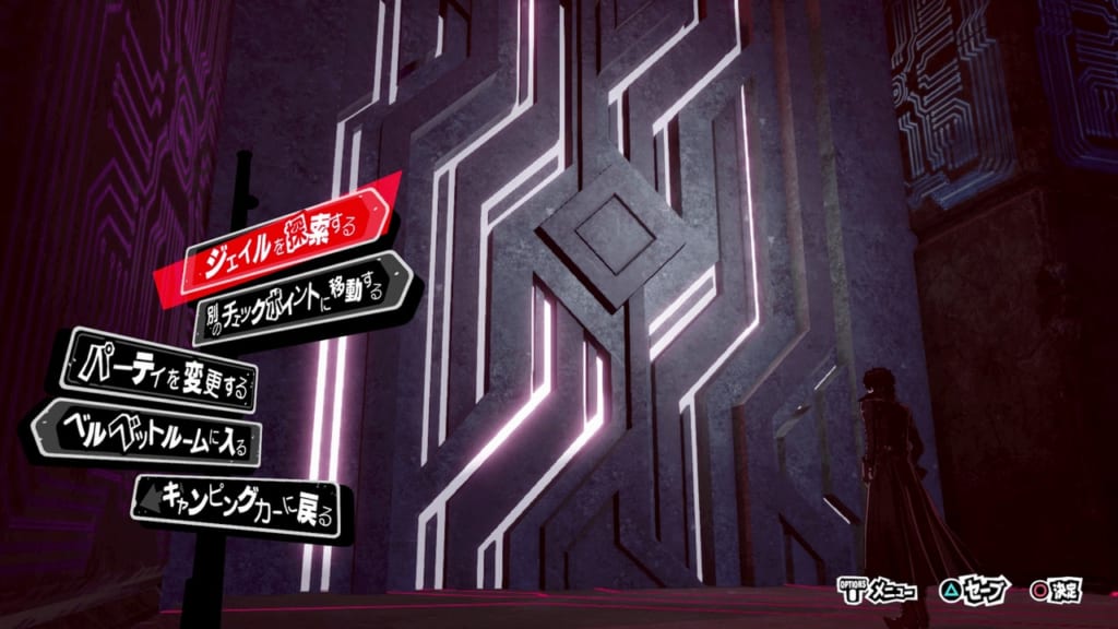Persona 5 Strikers - Abyss Jail Walkthrough and Dungeon Guide
