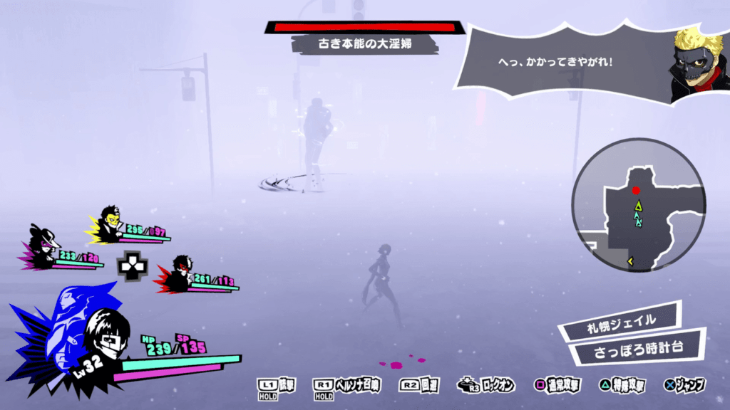 Persona 5 Strikers - Sapporo Jail Dire Shadow Harlot of Desire Lilith Mini-Boss Strategies