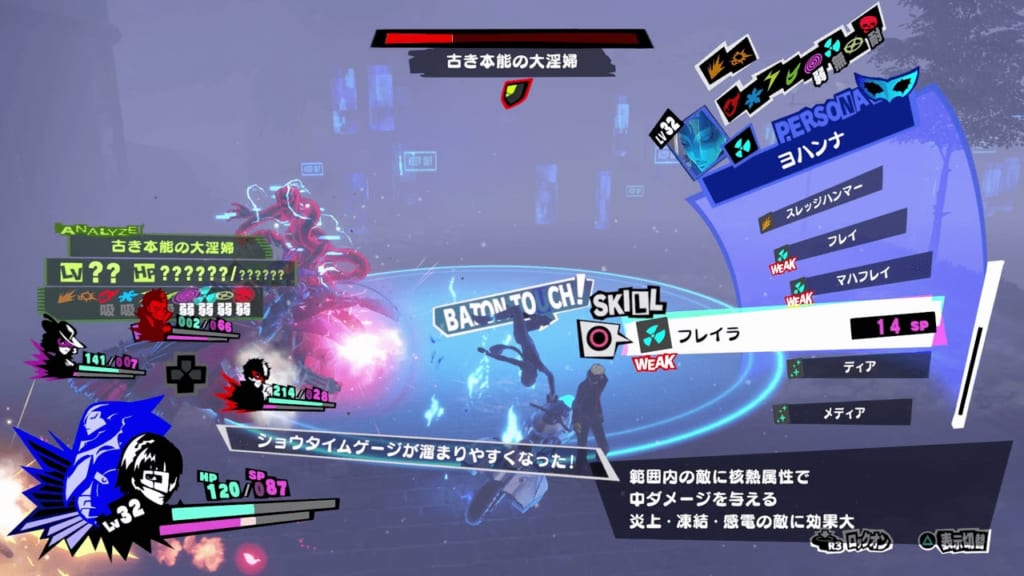 Persona 5 Strikers - Sapporo Jail Dire Shadow Harlot of Desire Lilith Use Nuke Attacks