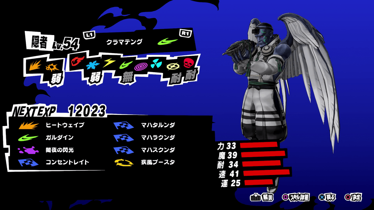 Monk of the valley persona 5