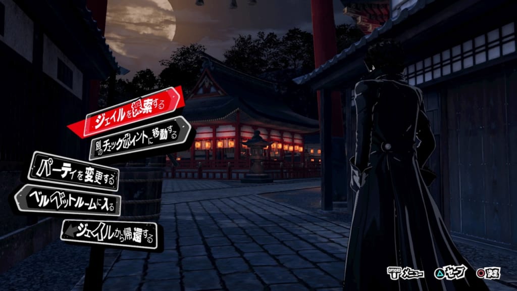 Persona 5 Strikers - Kyoto Jail Walkthrough and Guide