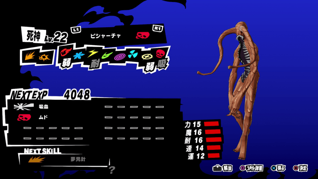 how to make pisaca persona 5 royal