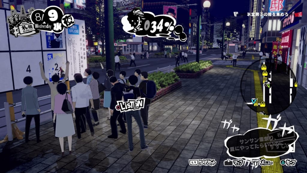 Persona 5 Strikers - Sapporo Intel Rumor Gathering Location Hollow-Eyed Man