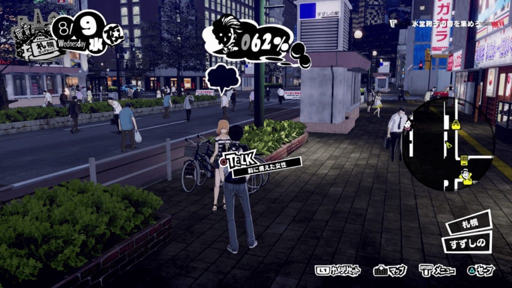 Persona 5 Strikers - Sapporo Intel Rumor Gathering Location Slant-Eyed Woman